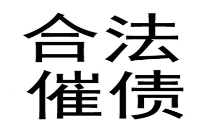 民间借贷欠款未还，执行难无资金应对？